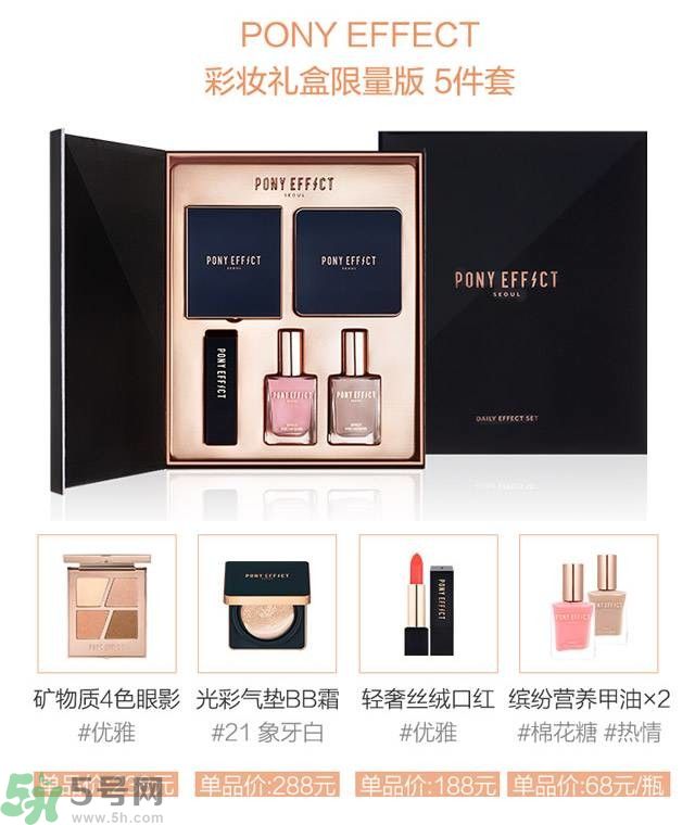 Pony Effect百變魔盒怎么樣？Pony Effect百變魔盒色號試色？