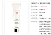 法國(guó)嬌蘭舒緩修護(hù)霜適合什么年齡？
