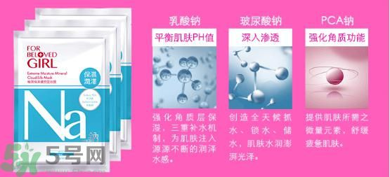 寵愛(ài)之名寵愛(ài)女孩礦物云絲膜使用方法 適合什么膚質(zhì)