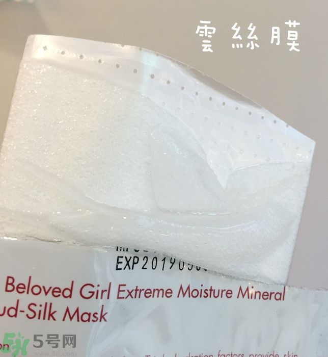 寵愛(ài)之名寵愛(ài)女孩礦物云絲面膜真假鑒別圖