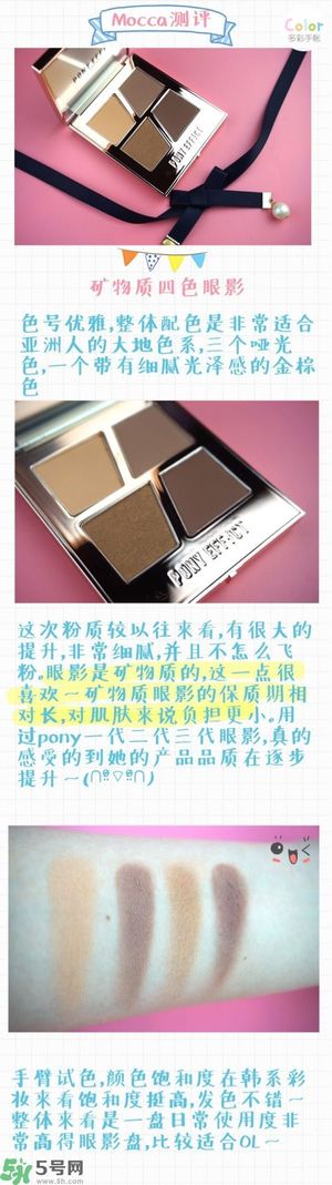 Pony Effect百變魔盒怎么樣？Pony Effect百變魔盒色號試色？