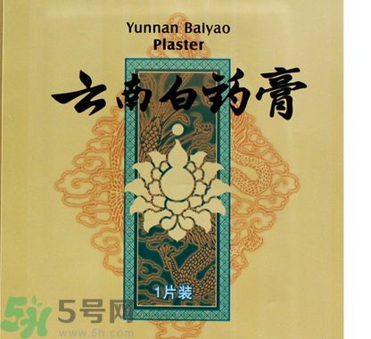云南白藥是中藥嗎?云南白藥是不是中草藥? 云南白藥是中藥嗎?云南白藥是不是中草藥?