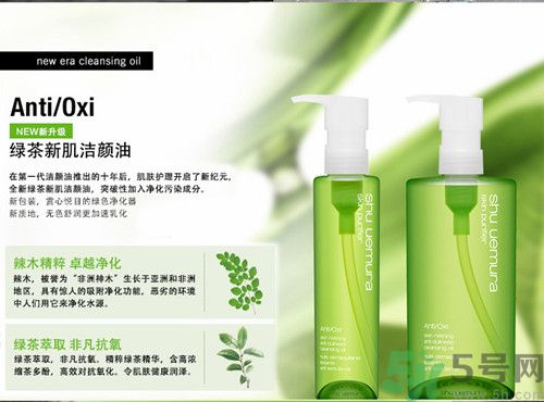 植村秀綠茶新肌潔顏油怎么樣?植村秀綠茶新肌潔顏油好用嗎 植村秀綠茶新肌潔顏油怎么樣?植村秀綠茶新肌潔顏油好用嗎