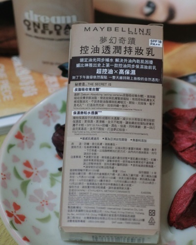 美寶蓮夢幻奇跡控油透潤持妝乳怎么樣？好用嗎？