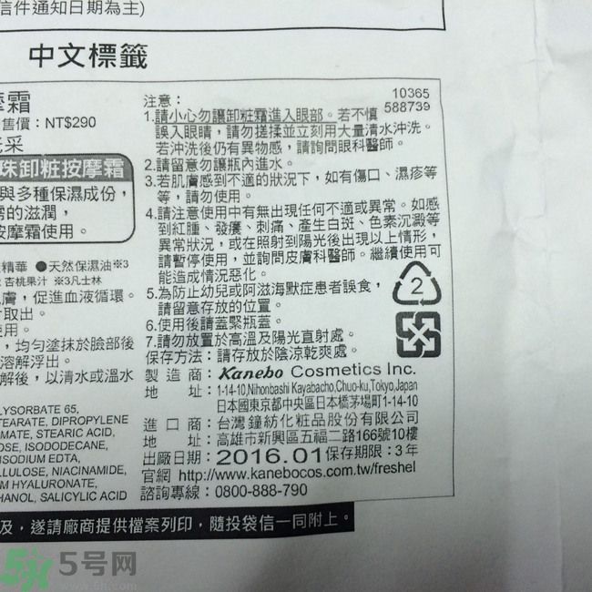 膚蕊Freshel卸妝按摩霜怎么樣？好用嗎？