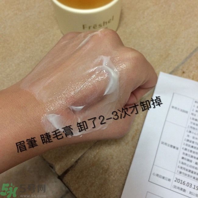 膚蕊Freshel卸妝按摩霜怎么樣？好用嗎？