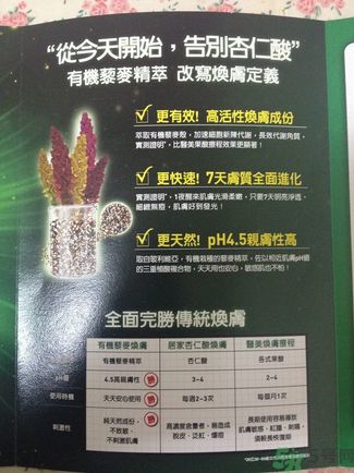 科顏氏藜麥煥膚精華怎么樣？科顏氏藜麥煥膚精華好用嗎