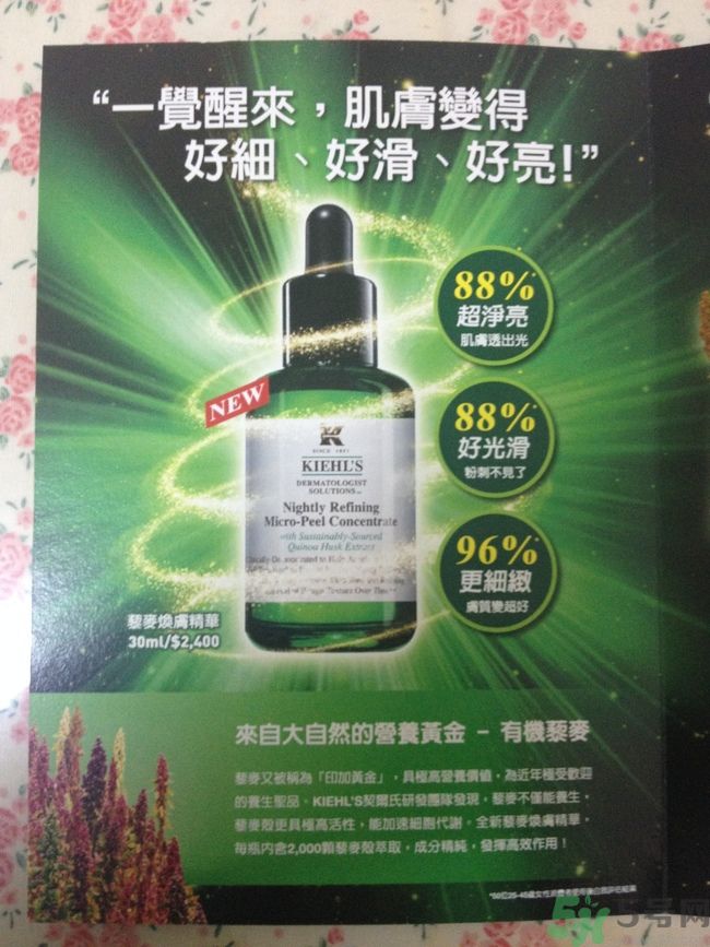 科顏氏藜麥煥膚精華怎么樣？科顏氏藜麥煥膚精華好用嗎