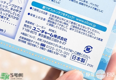 unicharm尤妮佳化妝棉真假辨別對(duì)比圖及使用方法 unicharm尤妮佳化妝棉真假辨別對(duì)比圖及使用方法