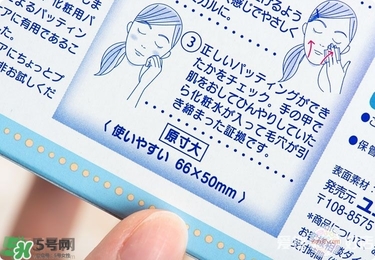 unicharm尤妮佳化妝棉真假辨別對(duì)比圖及使用方法 unicharm尤妮佳化妝棉真假辨別對(duì)比圖及使用方法