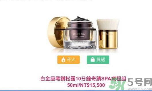 雅詩(shī)蘭黛白金級(jí)奢寵蘊(yùn)能黑鉆奢華面膜怎么樣？雅詩(shī)蘭黛白金級(jí)奢寵蘊(yùn)能黑鉆奢華面膜好用嗎？