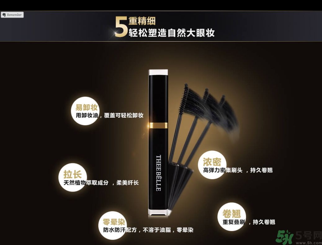 澤百麗翹佳人睫毛膏怎么樣？澤百麗翹佳人睫毛膏好用嗎？