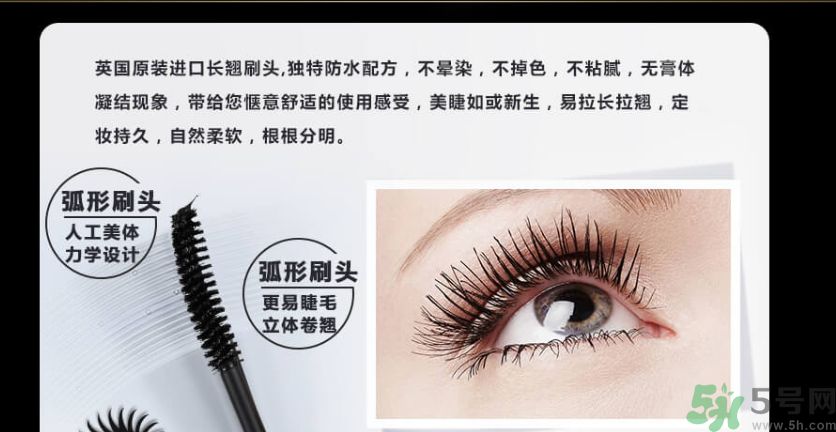 澤百麗翹佳人睫毛膏怎么樣？澤百麗翹佳人睫毛膏好用嗎？