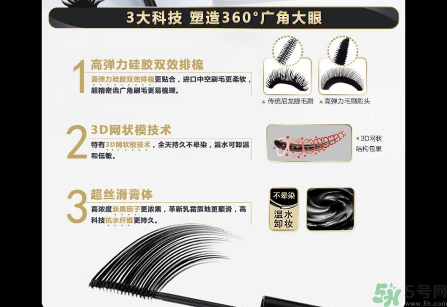 澤百麗翹佳人睫毛膏怎么樣？澤百麗翹佳人睫毛膏好用嗎？