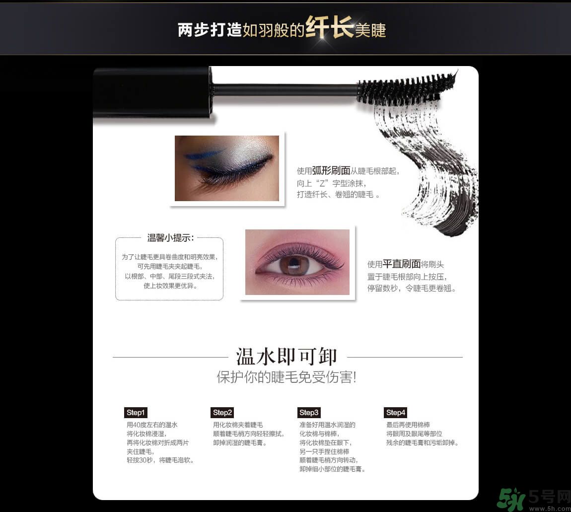 澤百麗翹佳人睫毛膏怎么樣？澤百麗翹佳人睫毛膏好用嗎？