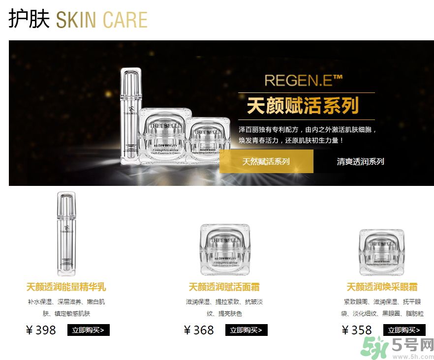 澤百麗是什么牌子？澤百麗這個(gè)牌子怎么樣？