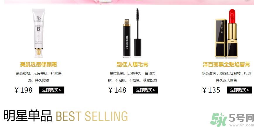 澤百麗是什么牌子？澤百麗這個(gè)牌子怎么樣？