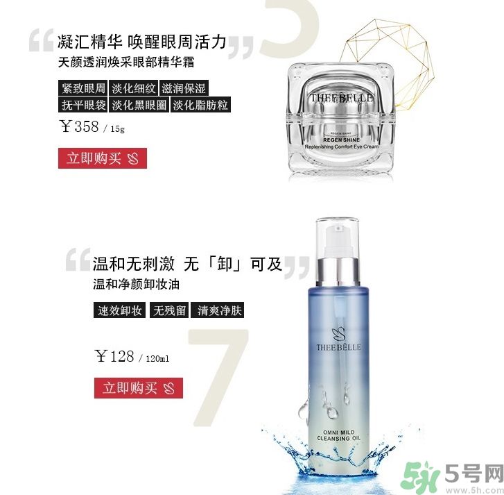 澤百麗是什么牌子？澤百麗這個(gè)牌子怎么樣？