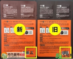 Jayjun水光櫻花面膜真假辨別圖對比 Jayjun水光櫻花面膜真假辨別圖對比