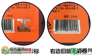 Jayjun水光櫻花面膜真假辨別圖對比 Jayjun水光櫻花面膜真假辨別圖對比