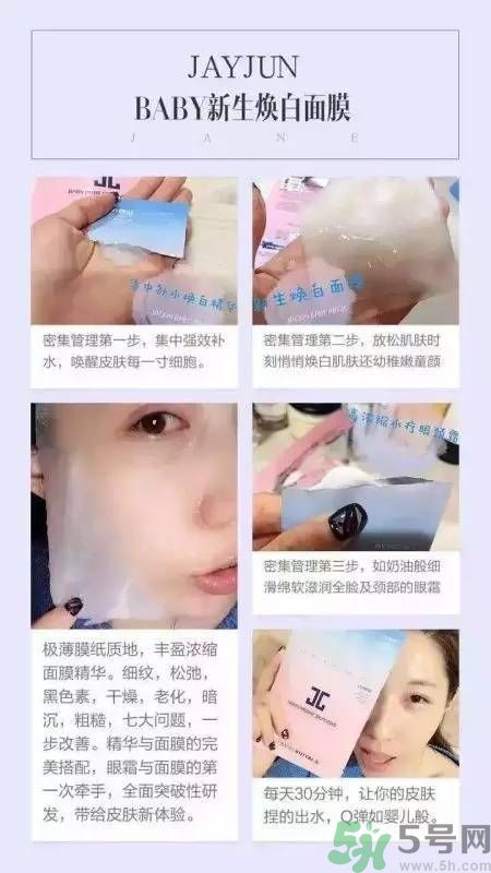 韓國(guó)Jayjun水光櫻花面膜使用方法 水光櫻花面膜怎么用？