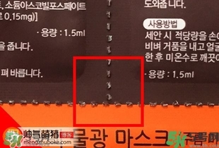 Jayjun水光櫻花面膜真假辨別圖對比 Jayjun水光櫻花面膜真假辨別圖對比