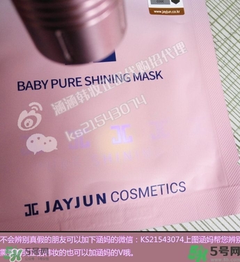 Jayjun水光櫻花面膜真假辨別圖對比 Jayjun水光櫻花面膜真假辨別圖對比