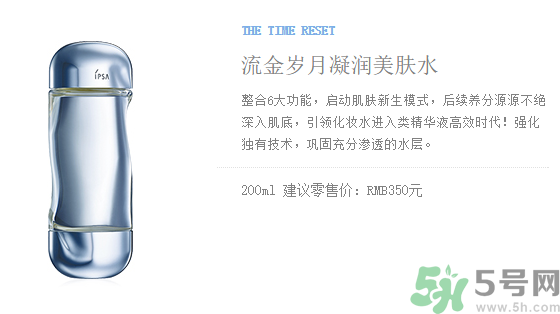 茵芙莎ipsa流金歲月凝潤美膚水使用方法 茵芙莎ipsa流金歲月凝潤美膚水使用方法