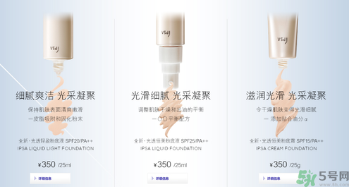 茵芙莎ipsa光透粉底液怎么樣？ipsa光透粉底液適合什么膚質(zhì)？