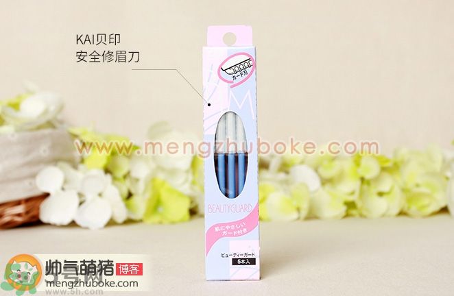 kai貝印修眉刀真假辨別圖對(duì)比 kai貝印修眉刀真假辨別圖對(duì)比