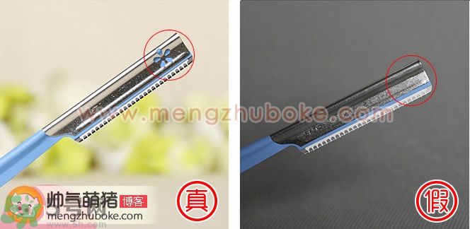 kai貝印修眉刀真假辨別圖對(duì)比 kai貝印修眉刀真假辨別圖對(duì)比