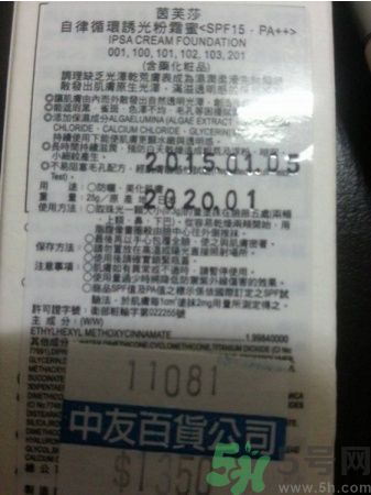 茵芙莎ipsa光透粉底液怎么樣？ipsa光透粉底液適合什么膚質(zhì)？