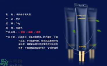 希蕓凈顏修容隔離霜真假辨別圖對(duì)比 怎么樣 希蕓凈顏修容隔離霜真假辨別圖對(duì)比 怎么樣