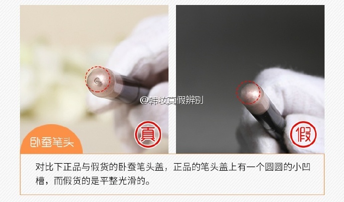 aritaum愛茉莉臥蠶筆真假辨別圖解對比 怎么樣 aritaum愛茉莉臥蠶筆真假辨別圖解對比 怎么樣