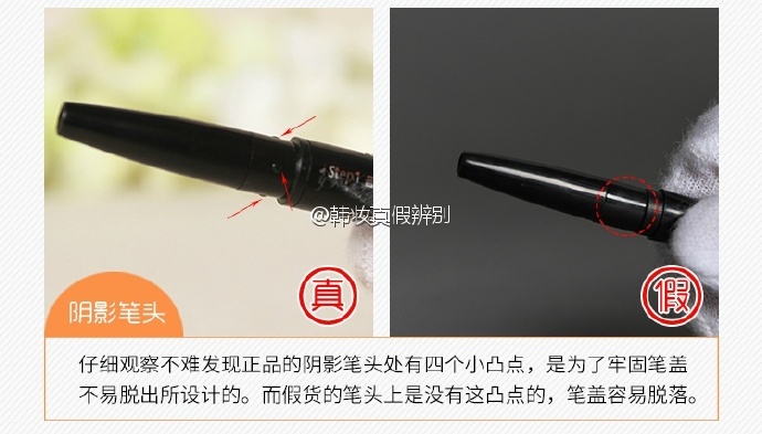 aritaum愛茉莉臥蠶筆真假辨別圖解對比 怎么樣 aritaum愛茉莉臥蠶筆真假辨別圖解對比 怎么樣