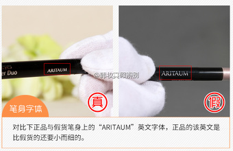 aritaum愛茉莉臥蠶筆真假辨別圖解對比 怎么樣 aritaum愛茉莉臥蠶筆真假辨別圖解對比 怎么樣