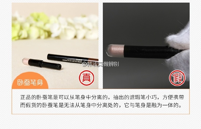 aritaum愛茉莉臥蠶筆真假辨別圖解對比 怎么樣 aritaum愛茉莉臥蠶筆真假辨別圖解對比 怎么樣