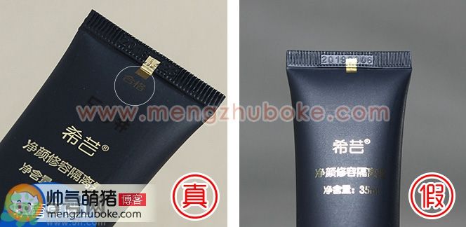 希蕓凈顏修容隔離霜真假辨別圖對(duì)比 怎么樣 希蕓凈顏修容隔離霜真假辨別圖對(duì)比 怎么樣