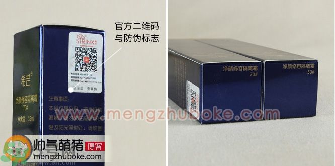 希蕓凈顏修容隔離霜真假辨別圖對(duì)比 怎么樣 希蕓凈顏修容隔離霜真假辨別圖對(duì)比 怎么樣