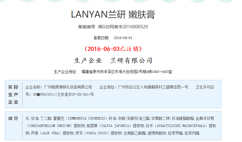 蘭研嫩膚膏效果好不好？蘭研嫩膚膏有激素副作用嗎？