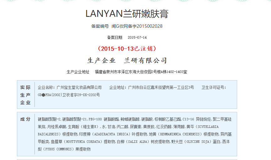 蘭研嫩膚膏效果好不好？蘭研嫩膚膏有激素副作用嗎？