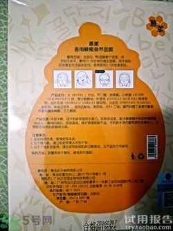 春雨蜂蜜面膜怎么樣?春雨蜂蜜面膜好用嗎? 春雨蜂蜜面膜怎么樣?春雨蜂蜜面膜好用嗎?