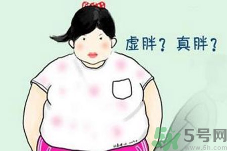 虛胖是什么原因？虛胖怎么辦？