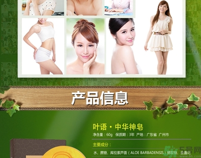 葉語(yǔ)中華神皂是真的嗎?葉語(yǔ)中華神皂怎么樣 葉語(yǔ)中華神皂是真的嗎?葉語(yǔ)中華神皂怎么樣