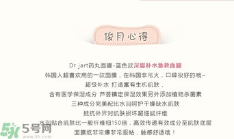 Dr.Jart+水動力活力水潤面膜怎么樣？蒂佳婷水動力活力水潤面膜好用嗎？