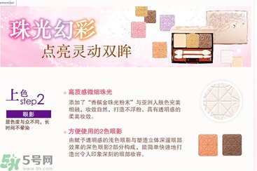 DHC花影柔光眼彩怎么樣？DHC蝶翠詩(shī)花影柔光眼彩好用嗎？