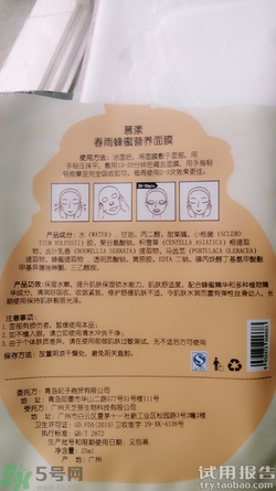 春雨蜂蜜面膜怎么樣?春雨蜂蜜面膜好用嗎? 春雨蜂蜜面膜怎么樣?春雨蜂蜜面膜好用嗎?