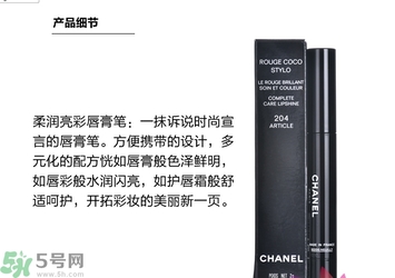 香奈兒可可小姐唇膏筆怎么樣？香奈兒可可小姐唇膏筆好用嗎？