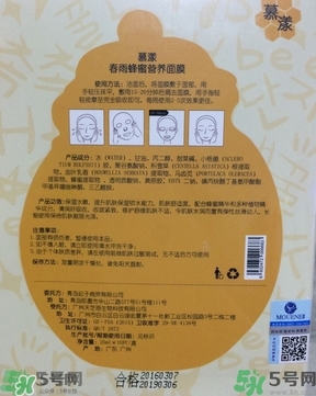 春雨蜂蜜面膜用完要洗臉嗎?春雨蜂蜜面膜的功效與作用春雨蜂蜜面膜用完要洗臉嗎?春雨蜂蜜面膜的功效與作用 春雨蜂蜜面膜用完要洗臉嗎?春雨蜂蜜面膜的功效與作用春雨蜂蜜面膜用完要洗臉嗎?春雨蜂蜜面膜的功效與作用