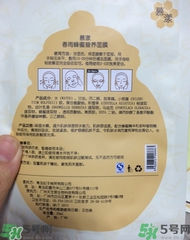 春雨蜂蜜面膜用完要洗臉嗎?春雨蜂蜜面膜的功效與作用春雨蜂蜜面膜用完要洗臉嗎?春雨蜂蜜面膜的功效與作用 春雨蜂蜜面膜用完要洗臉嗎?春雨蜂蜜面膜的功效與作用春雨蜂蜜面膜用完要洗臉嗎?春雨蜂蜜面膜的功效與作用